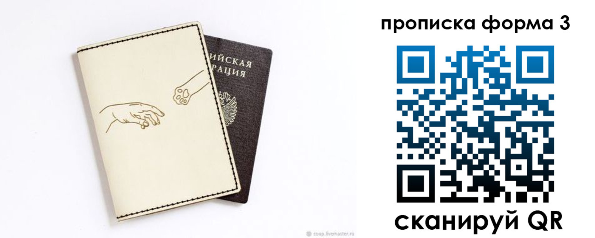 временная регистрация гарантия в Ирбите