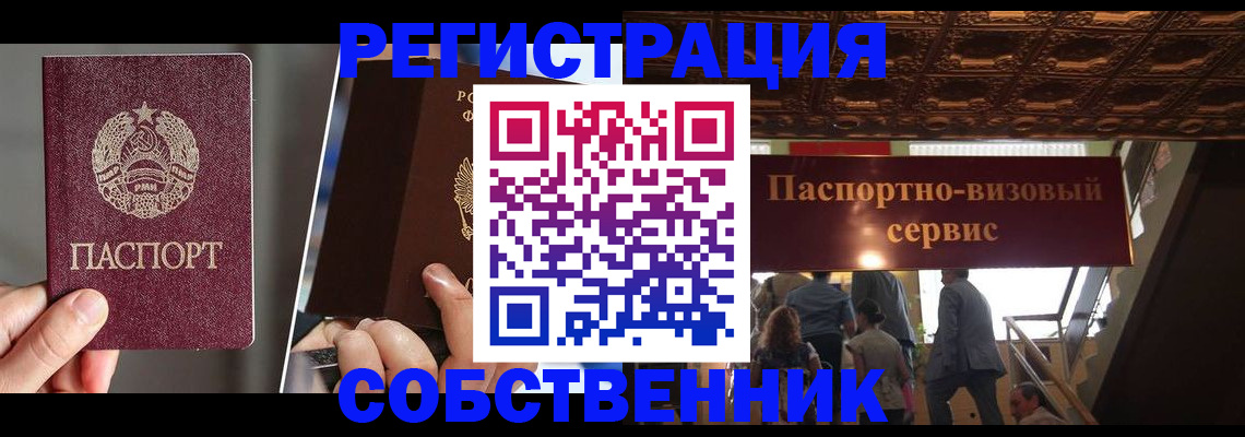 прописка регистрация в Ирбите