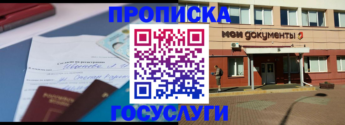 временная регистрация в квартире в Ирбите