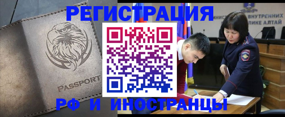 временная регистрация надежно в Ирбите