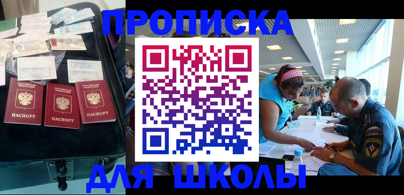 временная регистрация 2025 в Ирбите